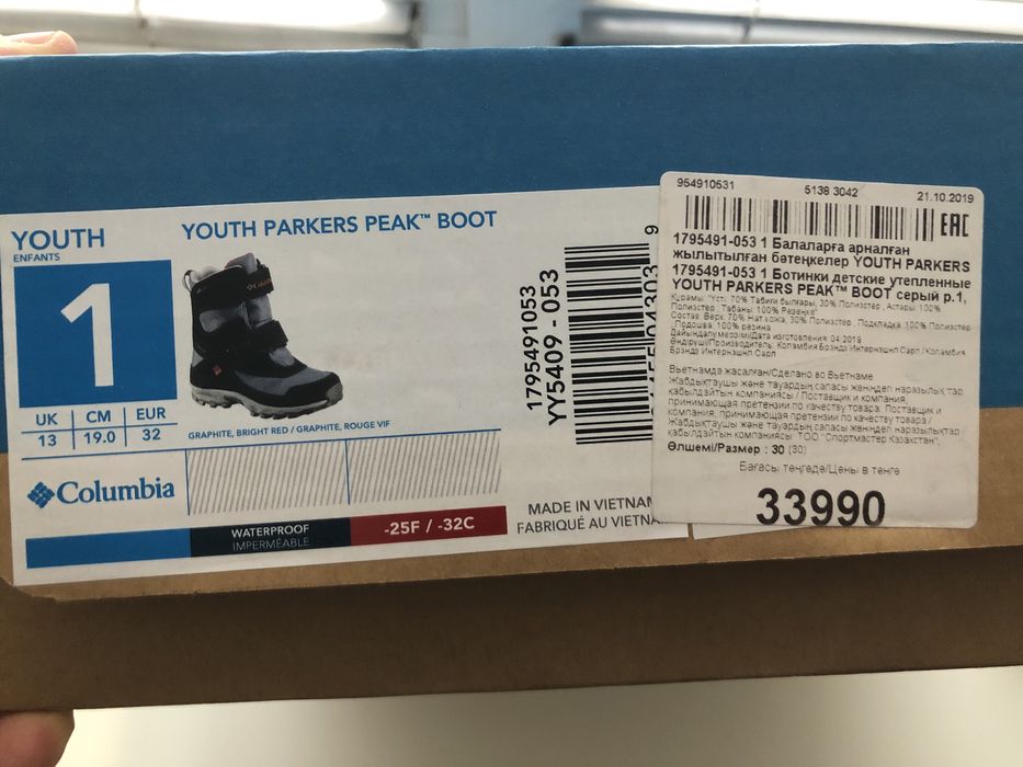 Зимние детские ботинки Columbia