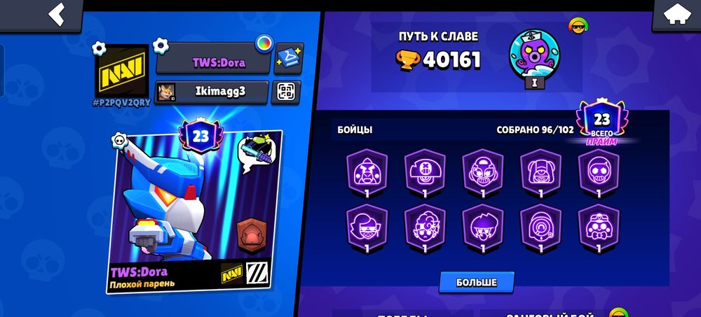 Brawl stars аккаунт