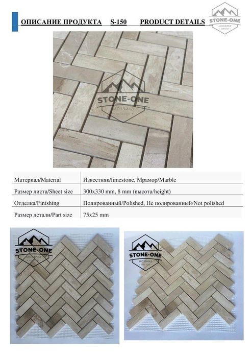 Мазаика из натурального камня