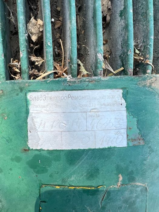 Электродвигатель