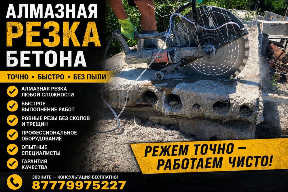 Алмазное бурение, сверление. Проемы, двери