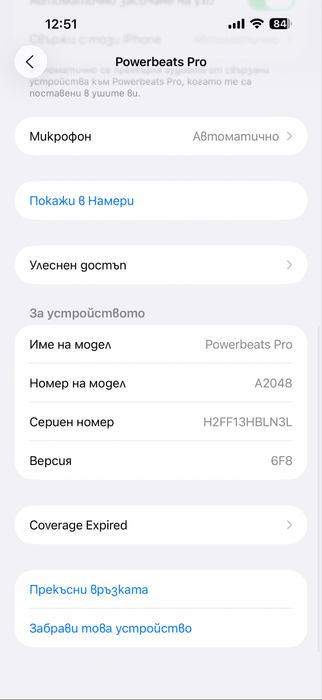 Powerbeats Pro – безжични слушалки