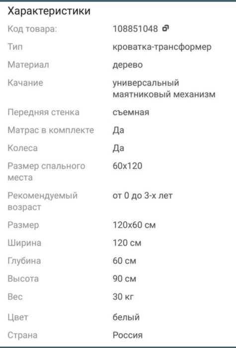 Детская кровать Viola lux