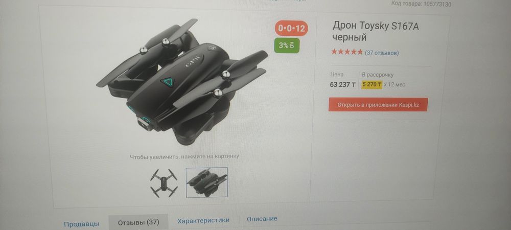 Продам квадрокоптер