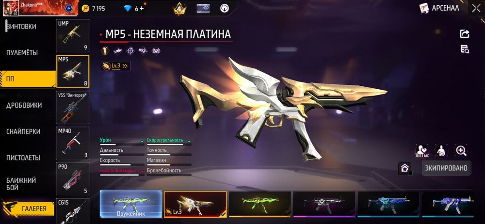 ФРИ ФАЕР аккаунт