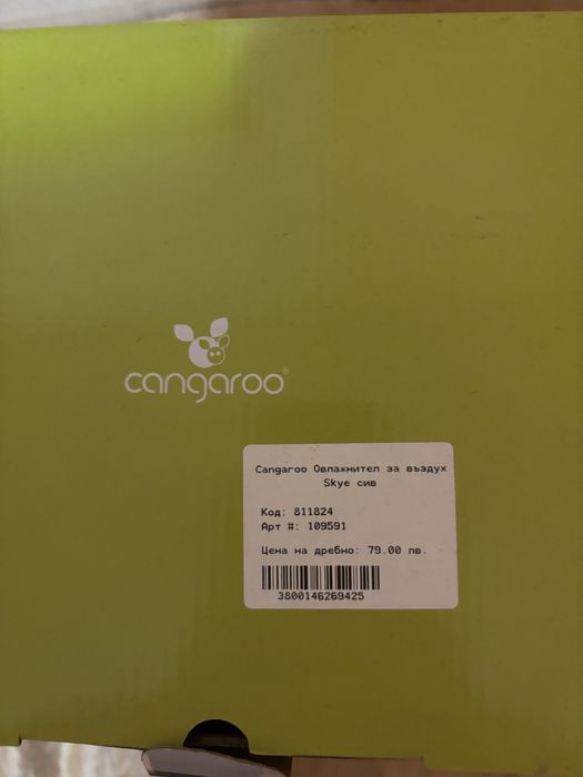 Cangaroo Овлажнител за въздух Skye