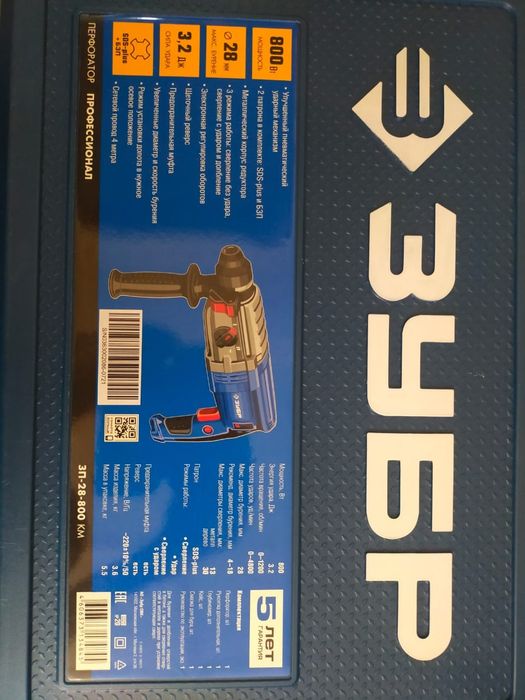 Перфоратор с двумя сменными насадками.