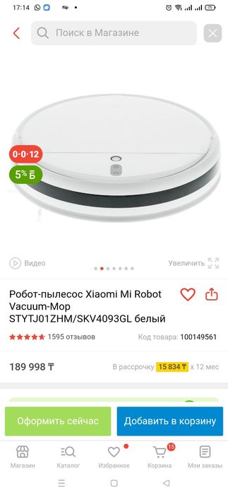 Робот пылесос Xiaomi