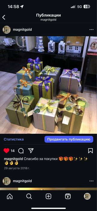 Упаковка подарков