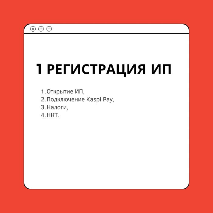 открытие kaspi магазина