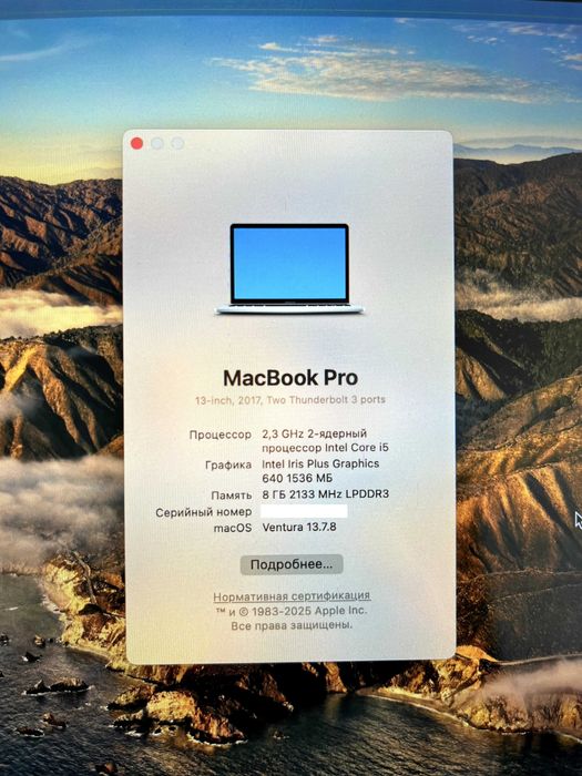 MacBook Pro 13-inch, 2017