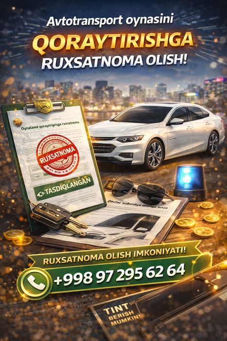 Ахолини руйхатга олишга Ариза топширамиз