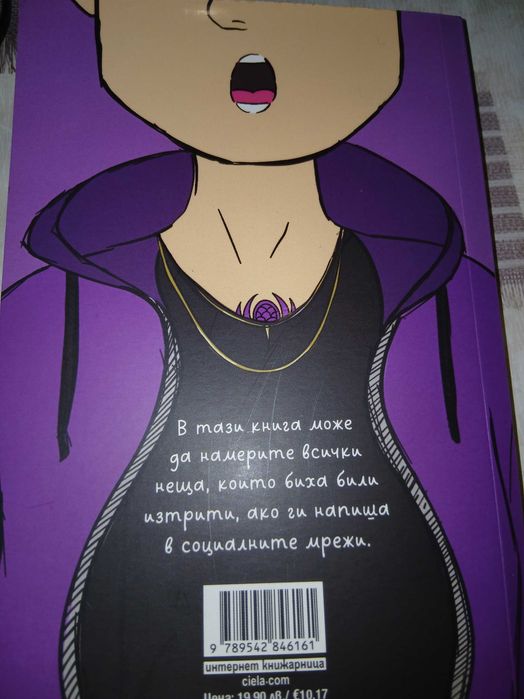 Продавам използвани книги