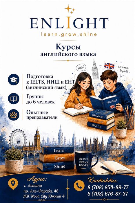 Курсы английского языка