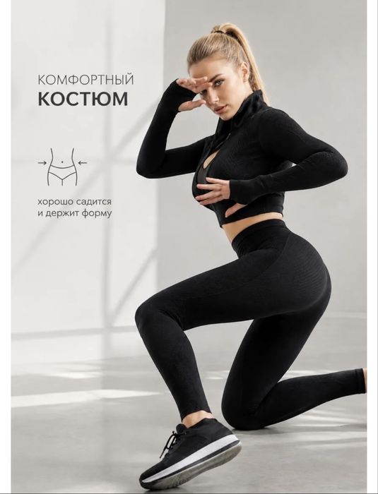 Фитнес одежда очень классная тройка 15тыс