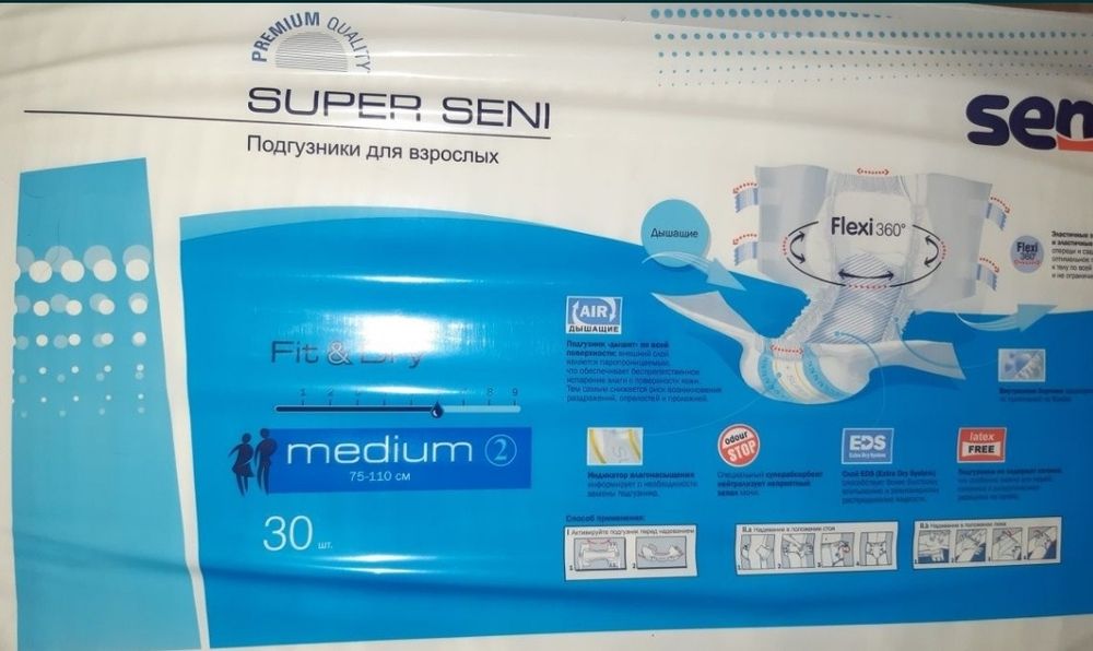 Подгузники для взрослых