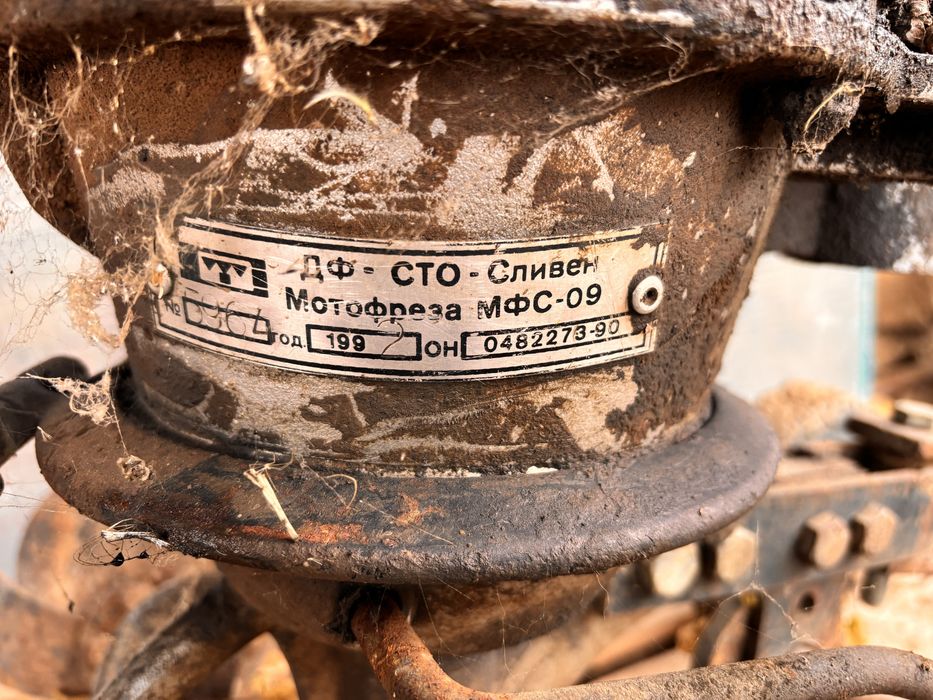 Мотофреза работеше донпоследно