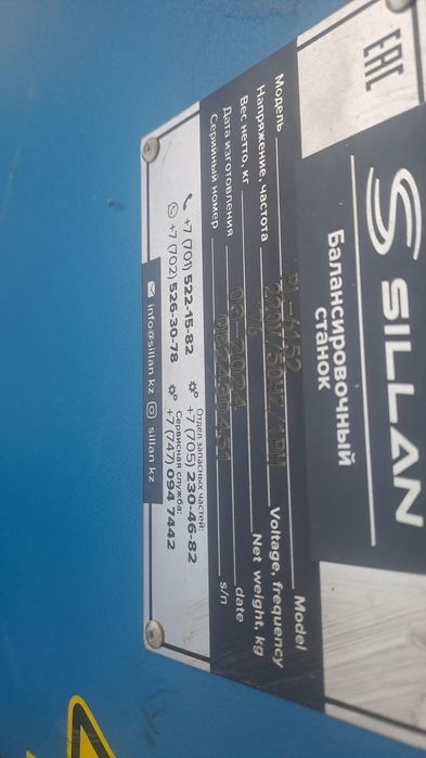 Шиномонтажное оборудование