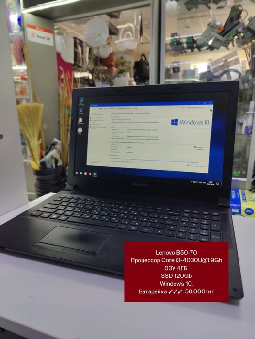 Ноутбук Lenovo B50-70