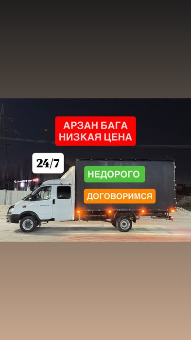 Услуга Газель, грузоперевозки, вывоз любого мусора, переезды.