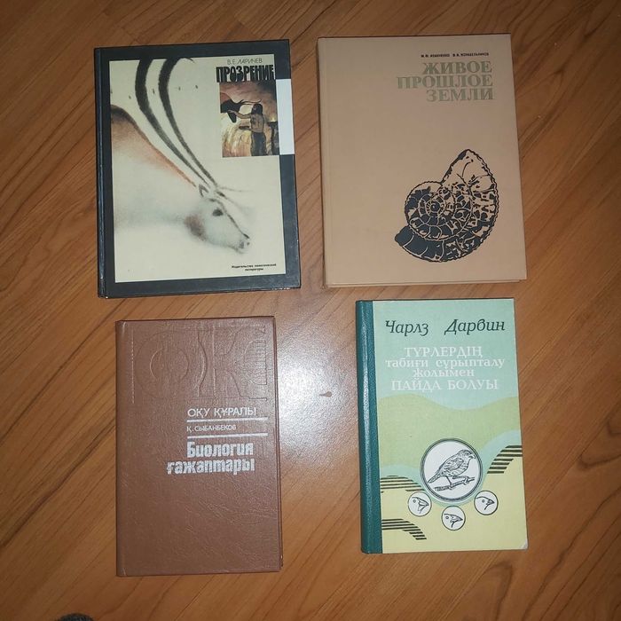 Кітаптар, книги Букинист