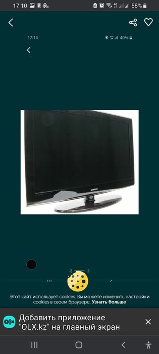 Родам телевизор SAMSUNG б/у