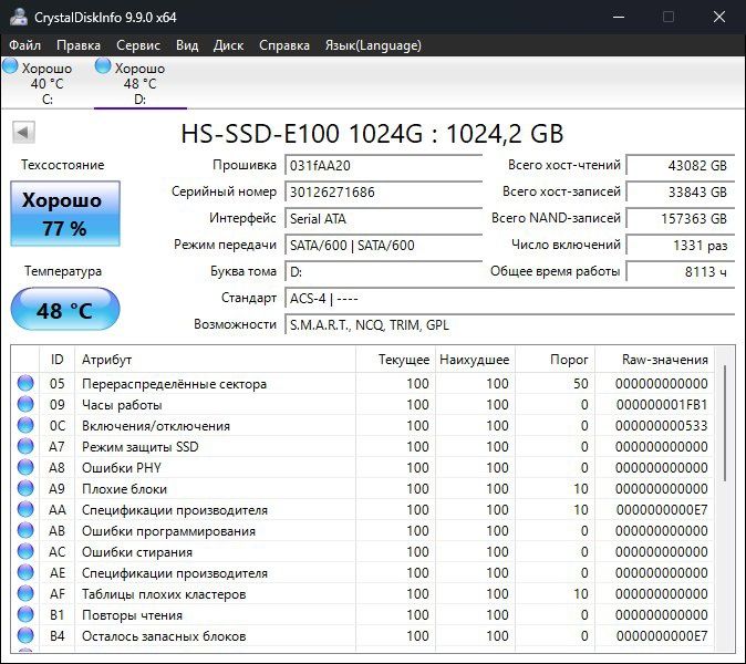 SSD Hikvision E100 1TB / 1024GB SATA 2.5"
