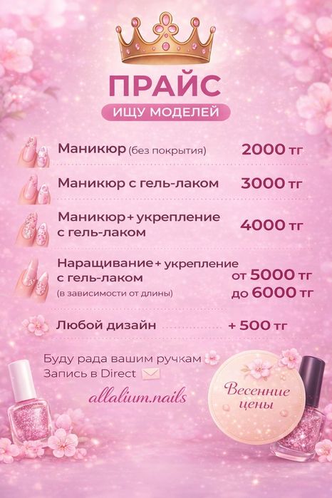 Недорого! Маникюр, Наращивание ногтей