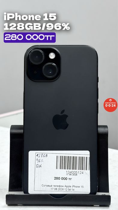 iPhone 15 | 128GB | 96% | Рассрочка без % | BaiTime