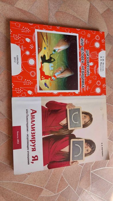 Книги психология