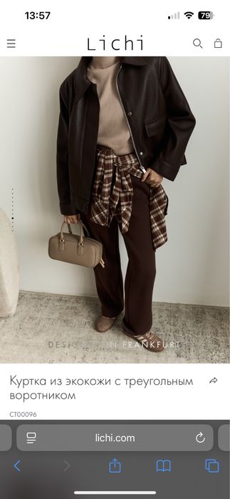 Куртка женская lichi S