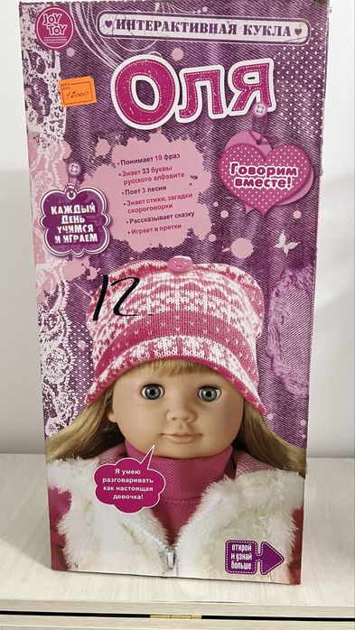 Продам игрушки новые