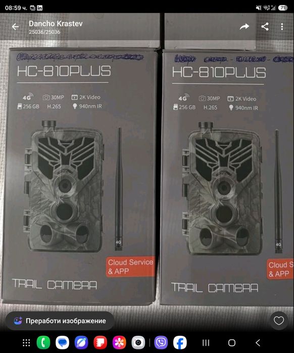 Камера SunTek HC810 PLUS  ЦЕНАТА Е ЗА 2те камери, не се продават отделно!!!