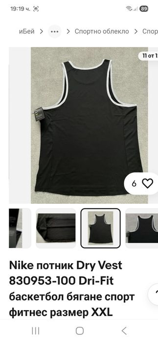 Nike Dry Fit-Ориг. Потник Нов!