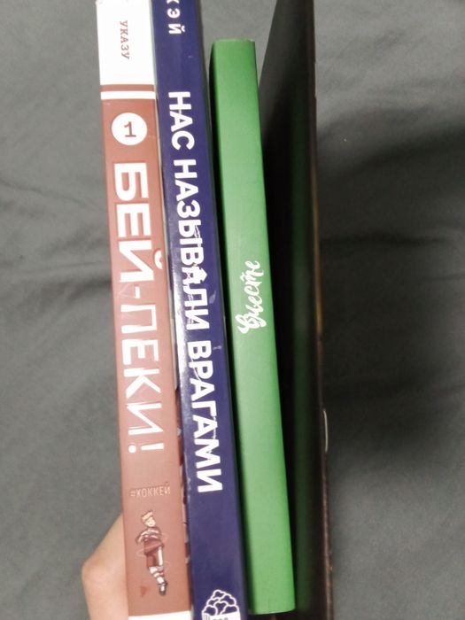 Книги, комиксы ,руманги ,манхвы