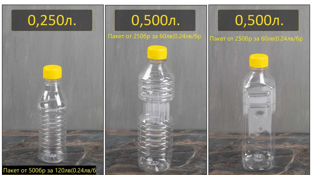 Пластмасови Бутилки и Буркани