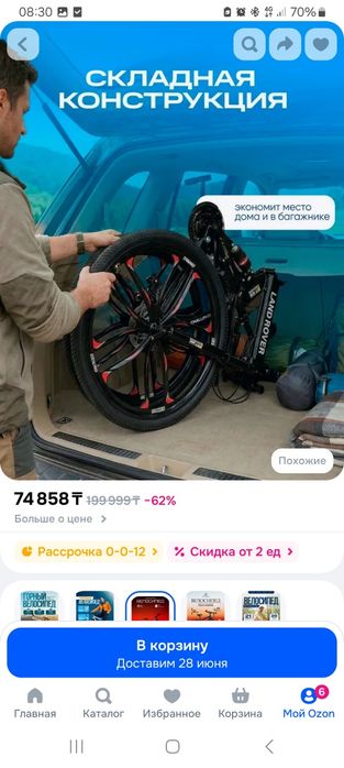 Велосипед спортивный
