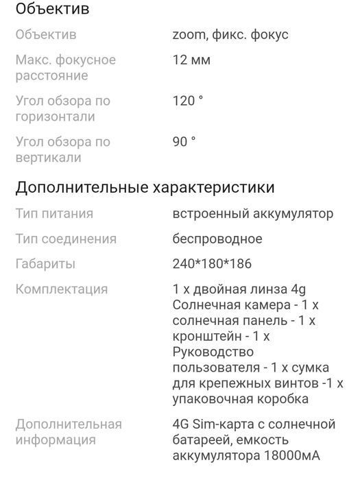 Видеокамера новая