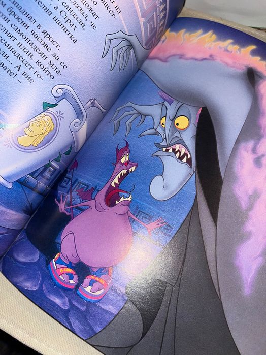 Херкулес -Егмонт 1997г