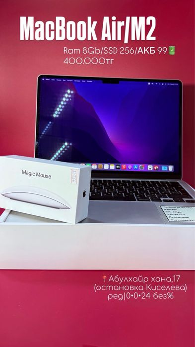 Macbook air m2|0•0•24 без%| BaiTime