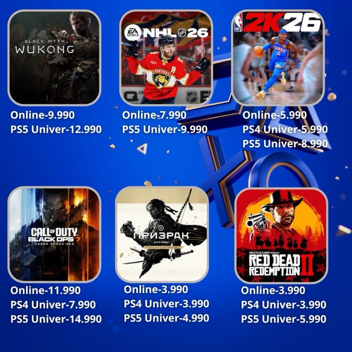 PS4 / PS5 цифрлық ойындары