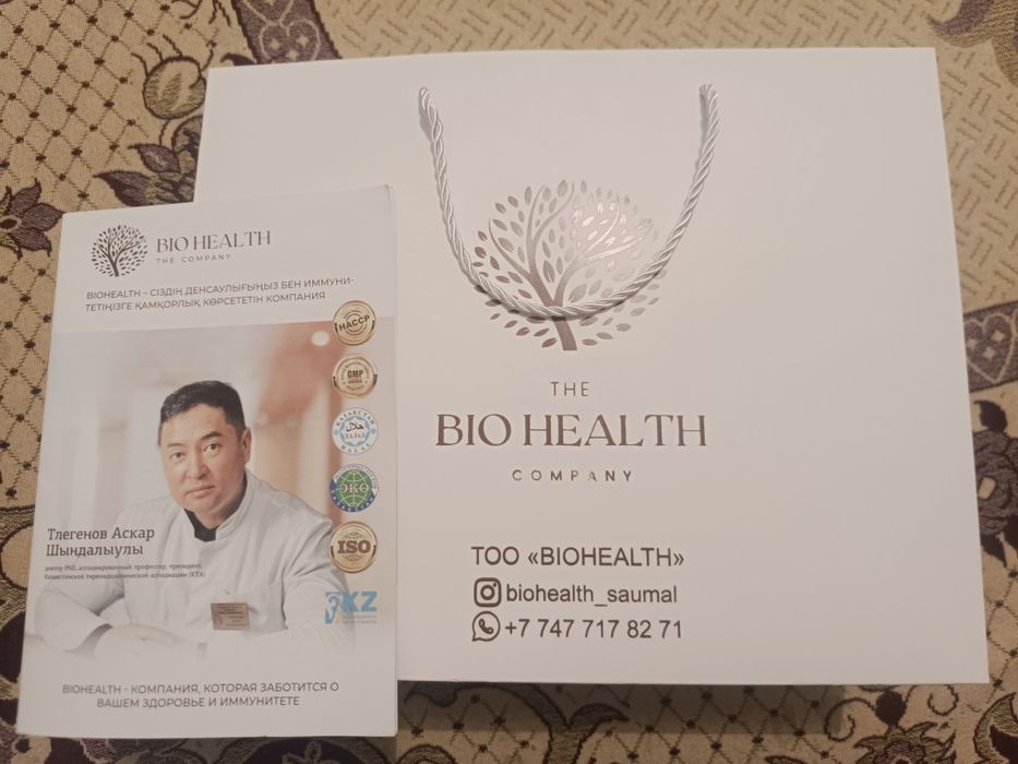 Био саумал BIO HEALTH