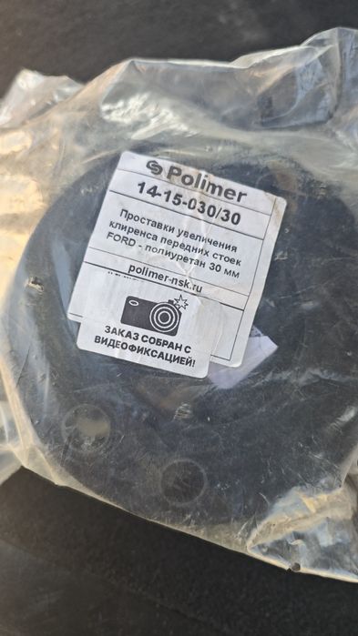 Проставки для ford explorer