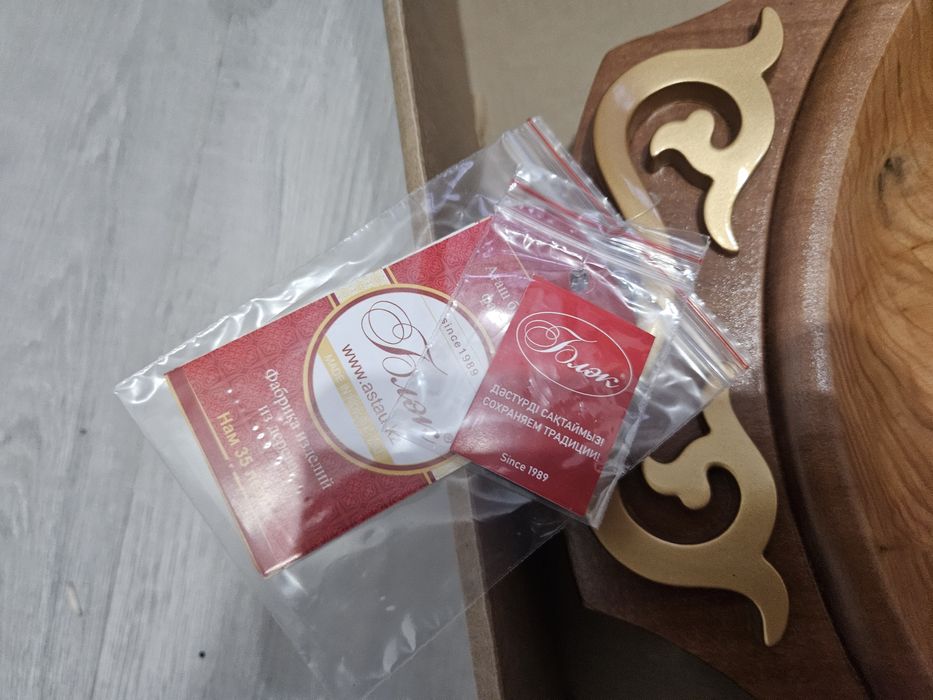 Астау, посуда   .