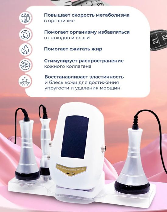 Продам кавитационный аппарат 30.000