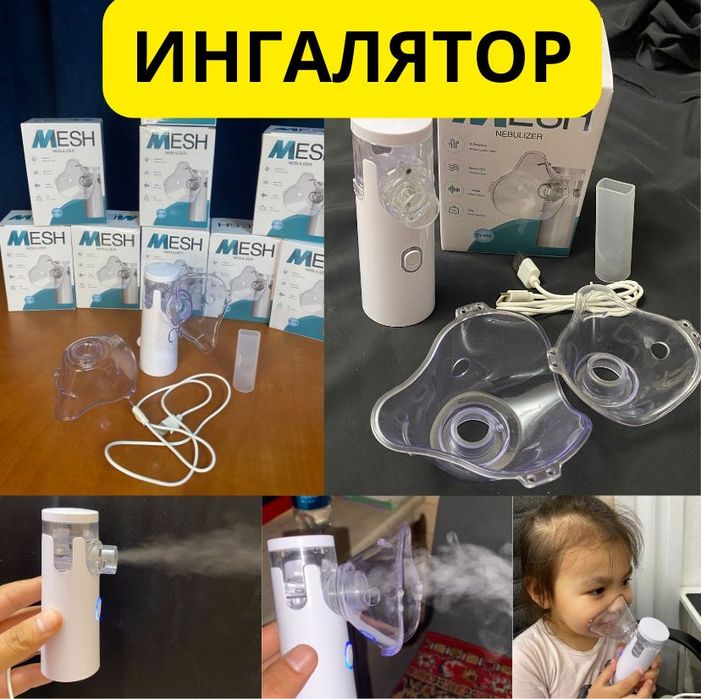 Ингалятор качественный, удобный
