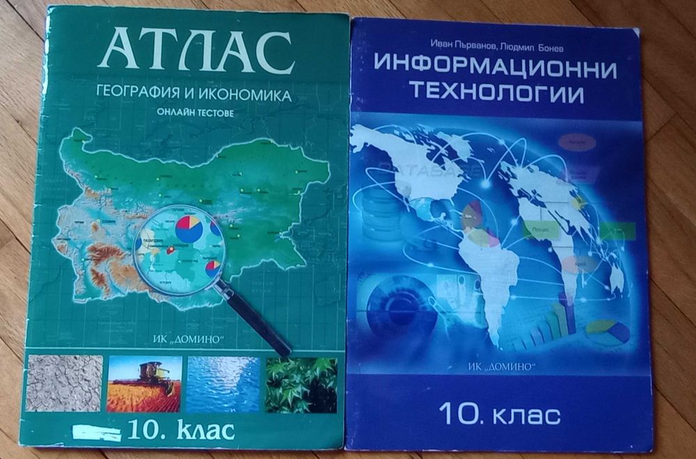 учебници и учебни помагала