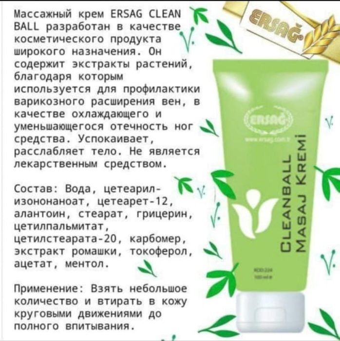 Массажный крем29