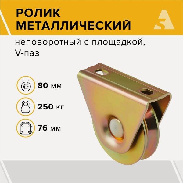 Ролики для ворот (дарвоза ролик)