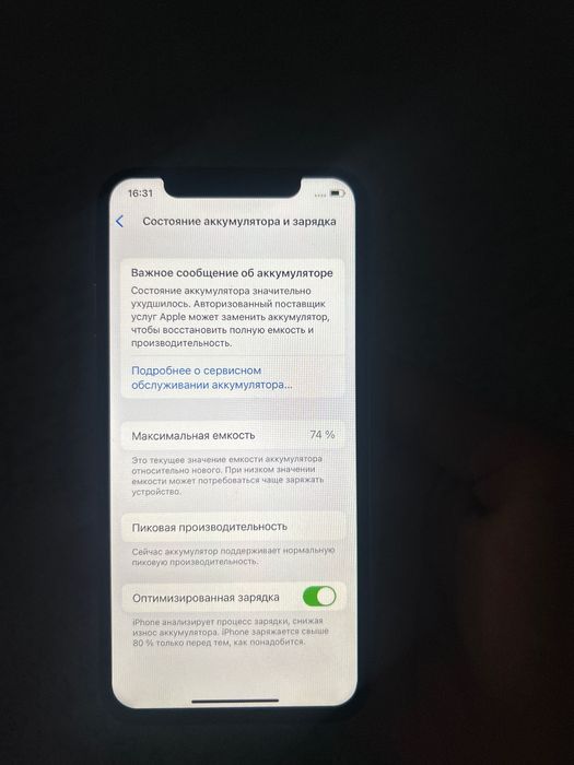 Iphone X память 64